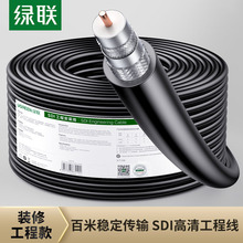 绿联hd-sdi线100米高清1080P监控75-5同轴线摄像头Q9摄影录像机大