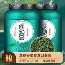 2022年新茶春茶安溪铁观音茶叶自己喝清香型乌龙茶散装罐装礼盒装