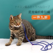 猫咪牵引绳外出溜猫防挣脱幼猫专用绳套脖式不伤喉猫绳子宠物用品