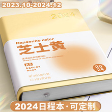 2024年日程本计划表新款笔记本子工作日志23年记事日记日历一日一