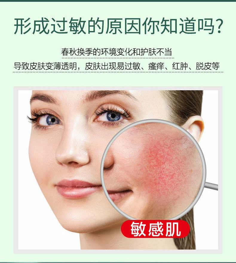 商品描述保质期3年成分原料水 丙二醇 矿油 北美金缕梅花水 芦荟提取