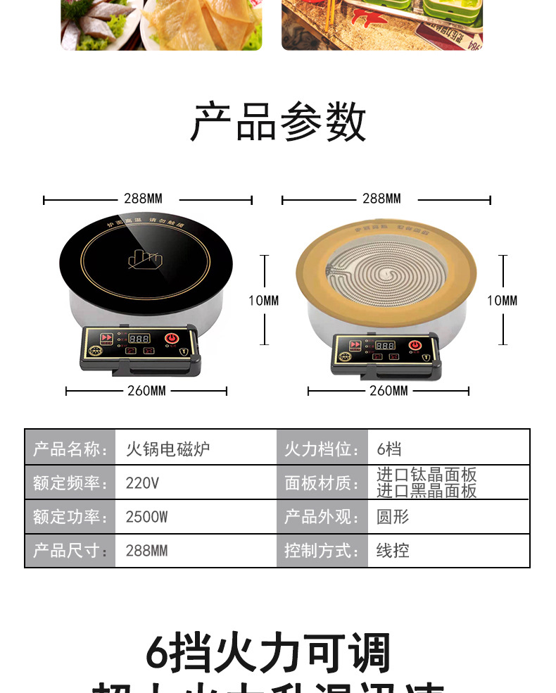 商用火锅电陶炉嵌入式圆形2500w大功率砂锅串串香火锅专用光波炉