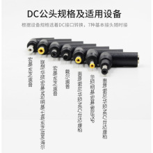 工厂直销DC转接头USB母座转DC5.5*2.1公多规格电源转接头A母转DC