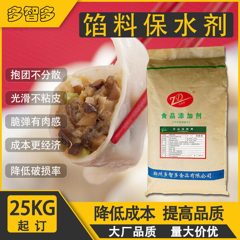 肉制品火腿烤肠丸子类复合磷酸盐复配水分保持剂wp16-报价-阿里巴巴