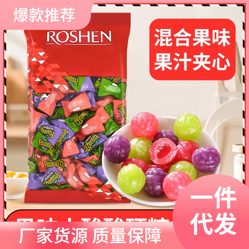 水果糖小酸酸硬糖乌克兰roshen什锦水果味酸爆糖果夹心草莓苹果