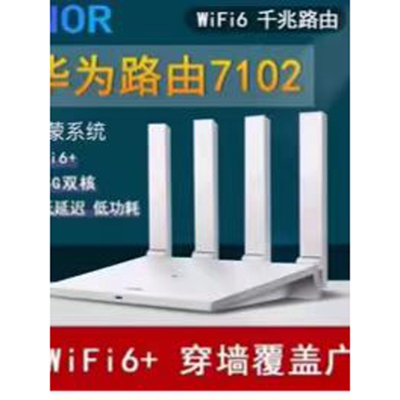 二手wifi6ax3路由器7102电信移动千兆端口3000M穿墙家用鸿蒙