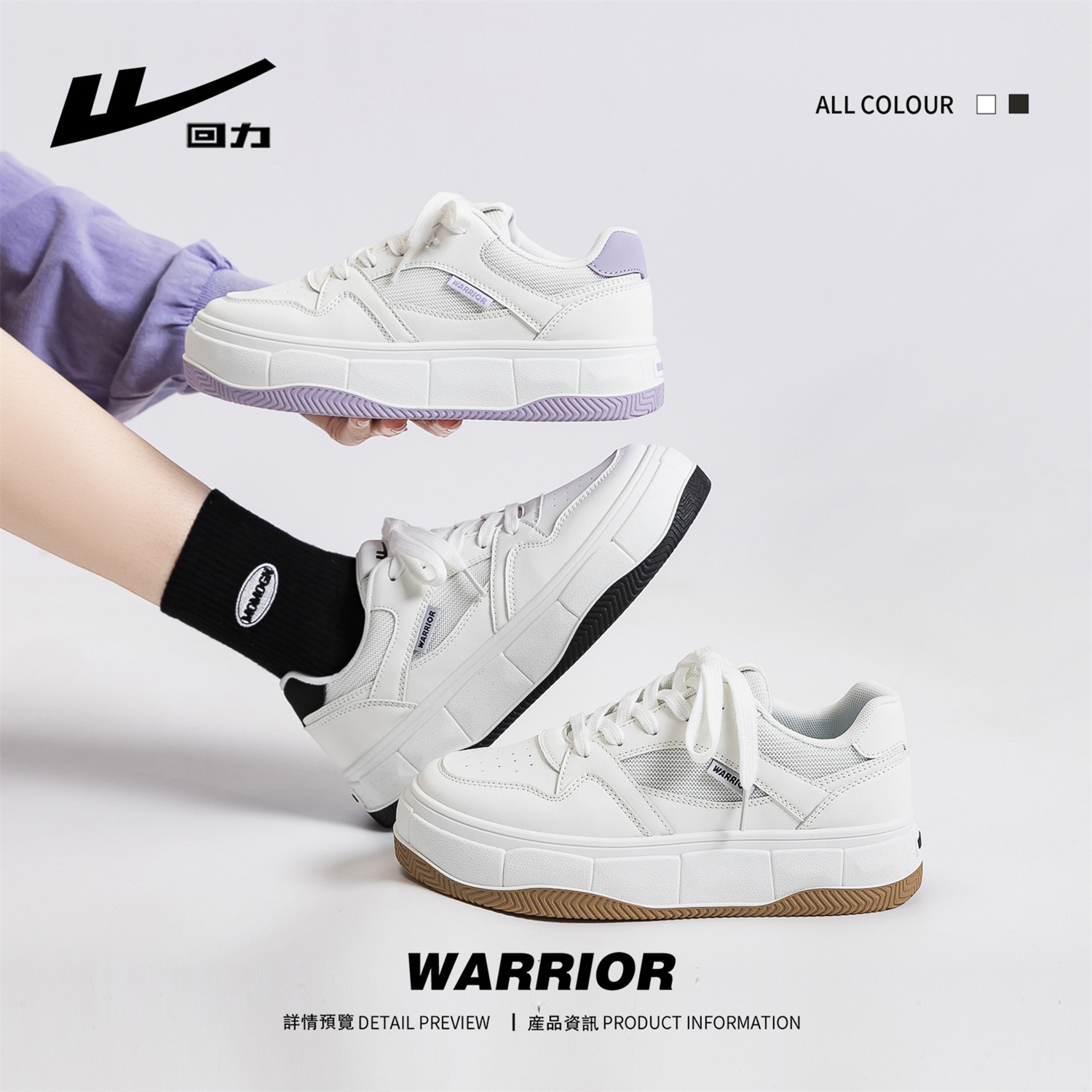 回力女鞋2024年春季新款学生纯色休闲百搭小白鞋增高厚底低帮板鞋