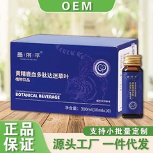 黄精鹿血多肽达迷草叶300ml/盒 家中常备爆款产品支持一件代发