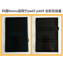 科搜原装电池适用于ipad3 4平板 苹果手机A1416 电板 A1430 1458
