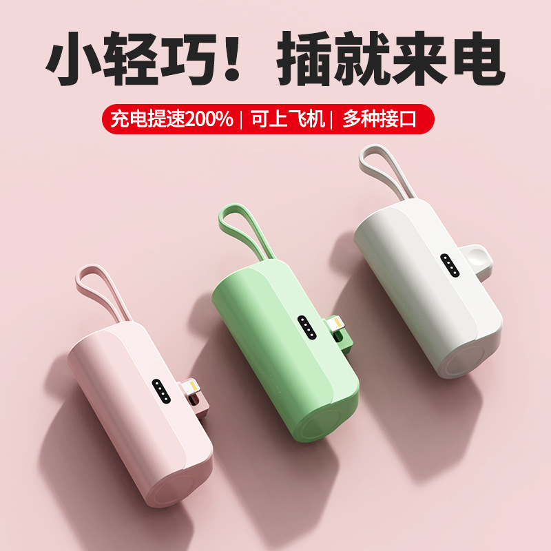 Compact Mini Large Capacity with Cable Capsules Power Bank 10000 MA Fast Charge Portable Shared Mobile Power Supply