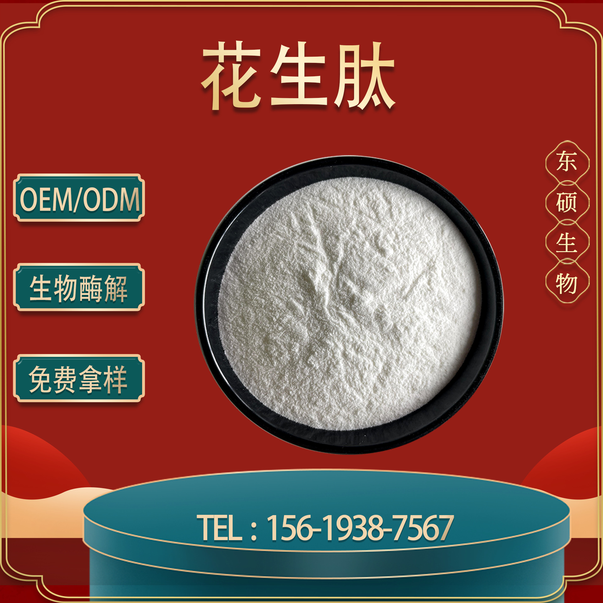 花生肽99% 花生低聚肽 食品级 小分子活性肽 花生蛋白肽 现货供应