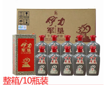 新疆伊力特伊力军垦十五年老窖46度250ml*10瓶/箱 包邮