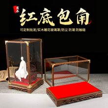 红木玻璃罩红布鸡翅木宝笼实木雕刻摆件观音佛像防尘罩展示盒