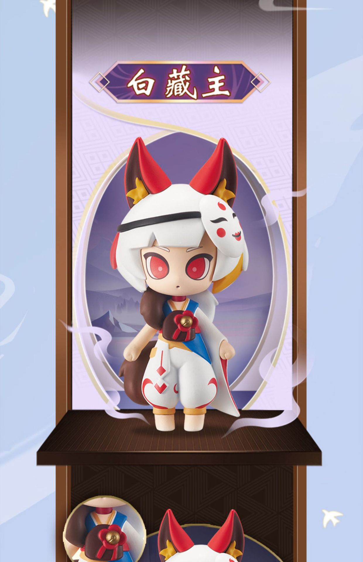 阴阳师盲盒第二弹鬼切山兔3摆件4现世奇趣盒蛋手办人偶