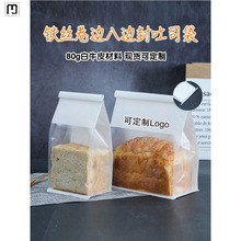 之达食品级铁丝封条八边封土司袋防油450g吐司面包袋烘焙包装袋子