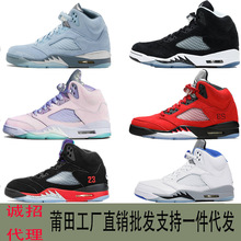 air jordan 5 aj5 国际航班 尼克斯 蓝橙 乔5 136