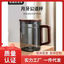 KMN3批发茶杯玻璃杯办公室绿茶泡茶过滤水杯子个人专用茶水分离月