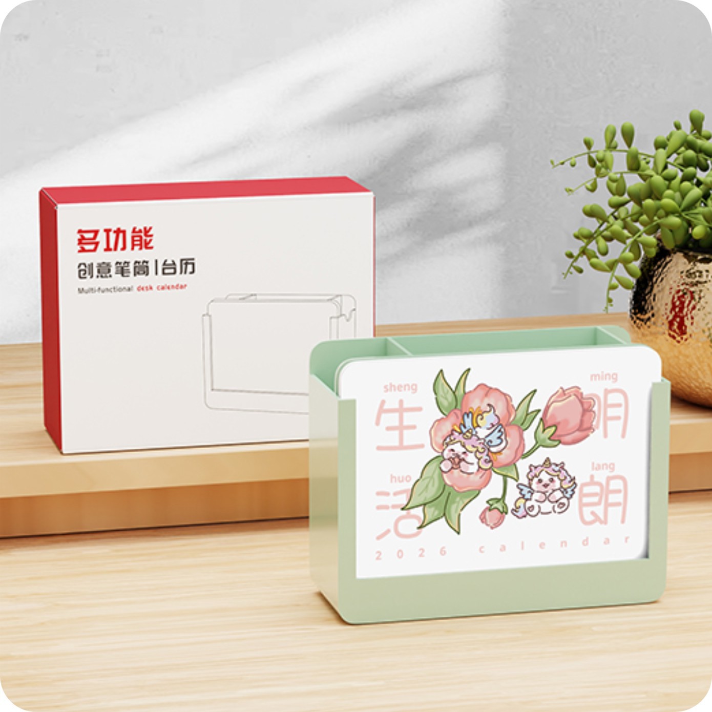 新款2026年台历学习自律计划日历创意办公记事高颜值桌面收纳摆件