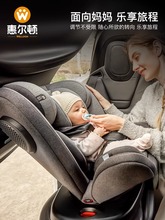 welldon惠尔顿安琪拉儿童安全座椅婴儿宝宝汽车车载0-12岁
