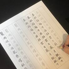 硬笔练字帖楷书行书单字基础 赵孟頫洛神赋道德经赤壁赋 钢笔临SS