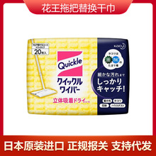 日本花王平板拖把替换干纸巾除尘纸免手洗静电吸附清洁毛发20枚