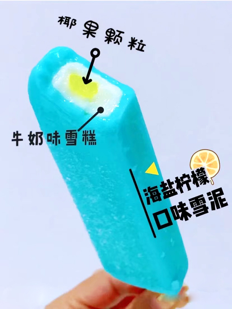 蒙牛冰加冰淇淋冰 海盐柠檬味雪泥口味冰激凌冷饮85克*40支/箱