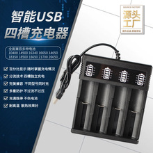 四槽大功率锂电池充电器新升级USB快充底源头厂家跨境座充电设备
