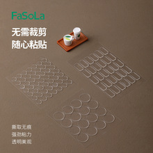 FaSoLa双面固定神器对联专用胶盒装透明无痕高粘度自粘隐形胶片贴