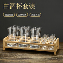 白酒杯套装杯一口杯带木架分酒器烈酒杯7字壶6壶6杯玻璃