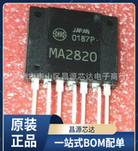 MA2820 直插ZIP-7 开关电源模块芯片