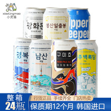 韩国进口友施 济州岛百露滩成山日出峰手工精酿罐装啤酒500ml