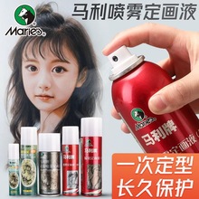 马利定画液喷雾素描油画棒彩铅丙烯油画水性重胶轻胶水粉水彩定型