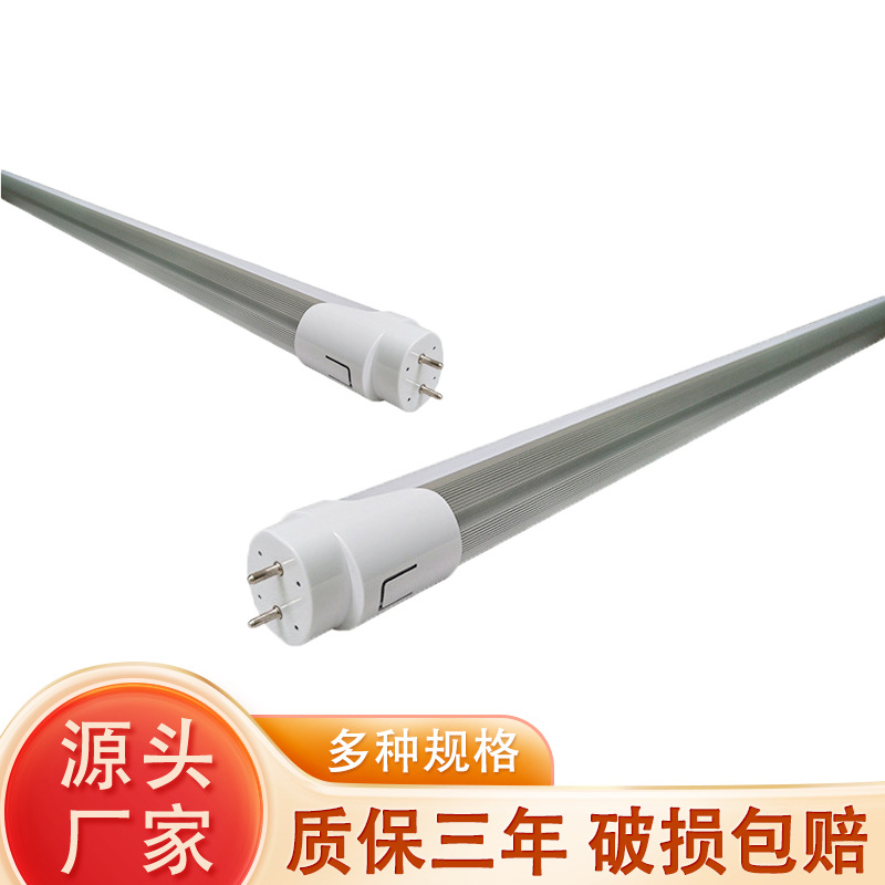 工厂直销T8LED灯管1.2米18W 工厂车间地下车库LED灯管 可定制调光