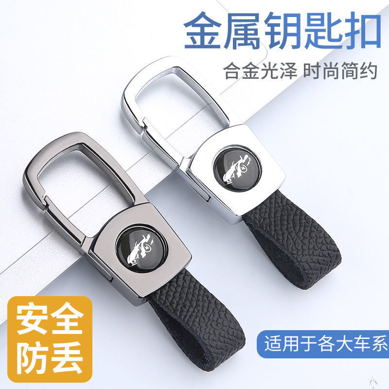 新款汽车钥匙扣本田丰田宝马奥迪奔驰大众男士锁匙扣皮带防丢挂扣