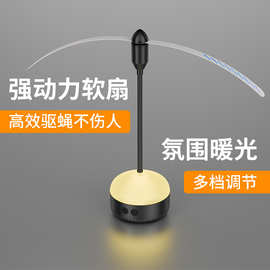 驱蝇扇可悬挂多功能驱蚊风扇家用小夜灯驱赶蚊虫神器户外灯驱蝇虫