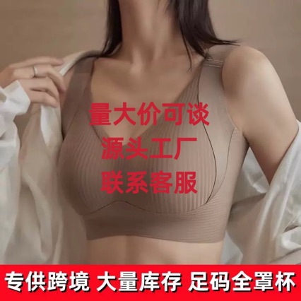 无痕薄款大码调整型收副乳内衣女聚拢大胸显小防下垂女士文胸支撑