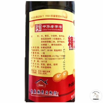 哈尔滨正阳河二级老式酱油500ml/瓶黄豆酿造东北老式咸口酱油包邮