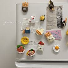 可爱食物冰箱贴磁贴个性创意装饰2024新款3d立体磁力贴磁吸石