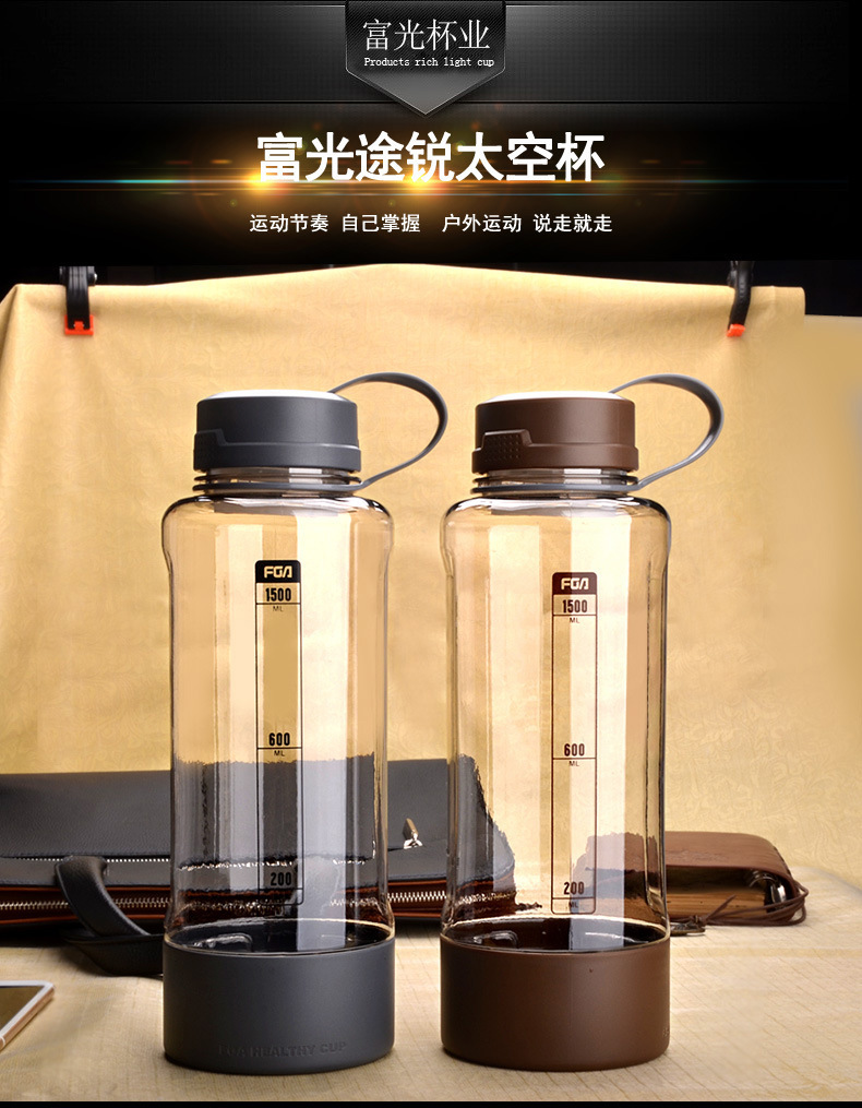 富光塑料杯企业广告印字大容量户外运动男太空杯大号过滤泡茶杯子