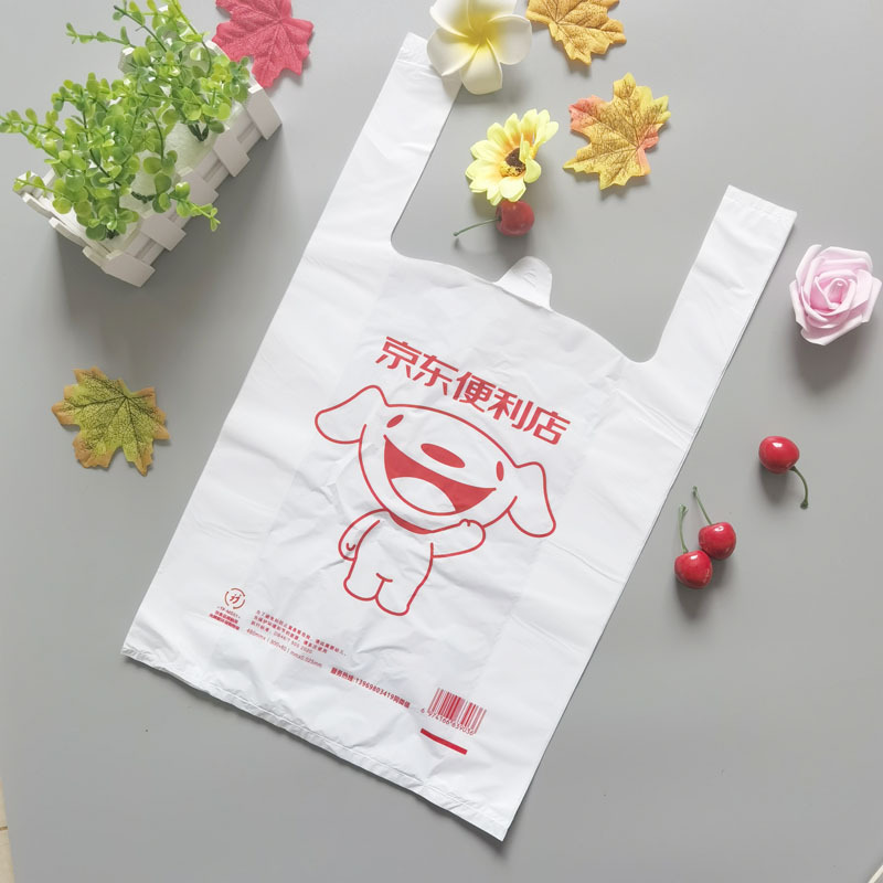 Plastic Bag Plastic Bag Degradable Bag Supermarket Shopping Bag Packaging Bag Vest Bag Gift Bag Handbag Printing Logo