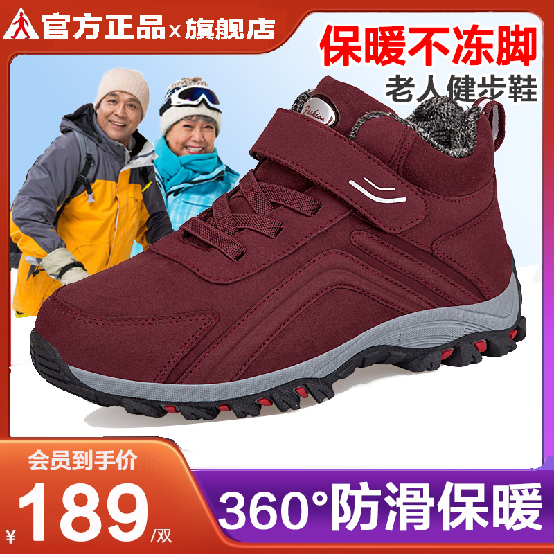 老人鞋棉鞋女冬季保暖鞋加绒妈妈鞋加厚舒适防滑奶奶健步鞋中老年