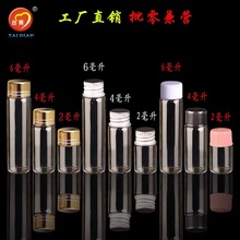 5ml22287管制瓶美甲美甲按压瓶分装瓶空瓶高透