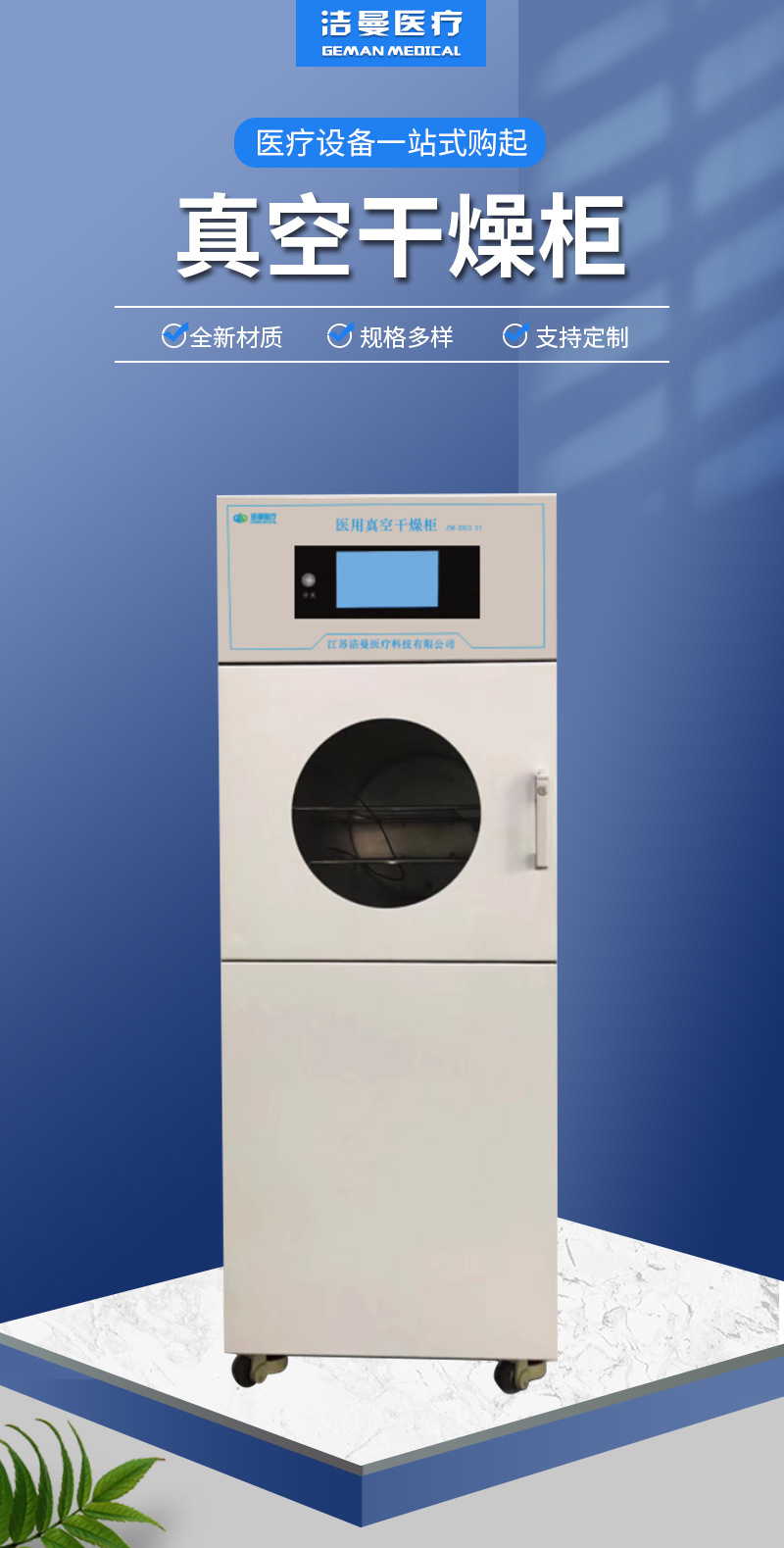 医用低温真空干燥柜 304干燥柜 江苏医用器械干燥柜