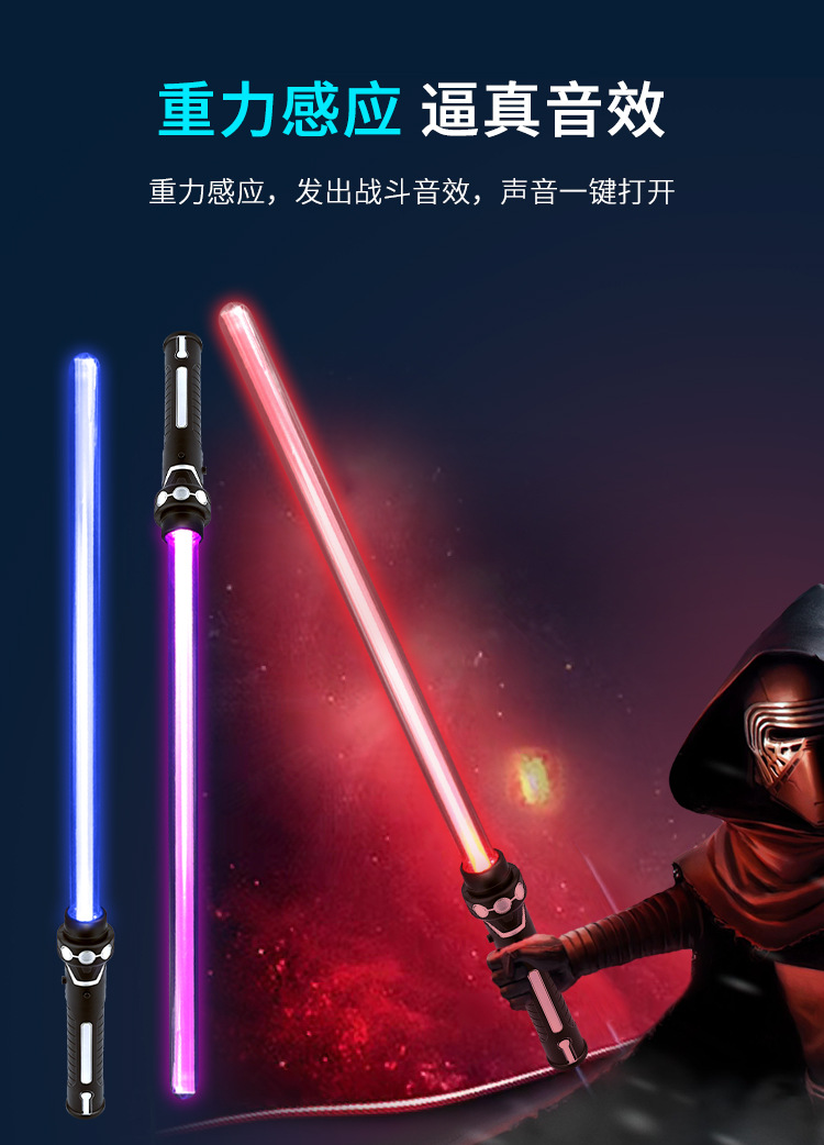 跨境星球大战光剑二合一激光剑闪光棒玩具伸缩七彩发光剑道具地摊