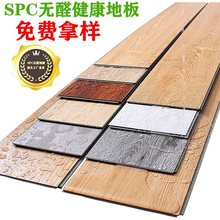 spc地板石晶锁扣地板原木纹家用卧室耐磨4.0mmPVC石塑地板