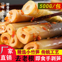 临安网红手剥笋500g开袋即食手拔小竹笋香辣老汤泡椒香辣味嫩笋尖