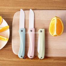 折叠水果刀削皮器陶瓷刀刮皮刀便携削多功能果皮刨瓜果刀