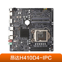 适用intel 昂达 H410D4 ITX IPC 一体机/mini主机主板 10代