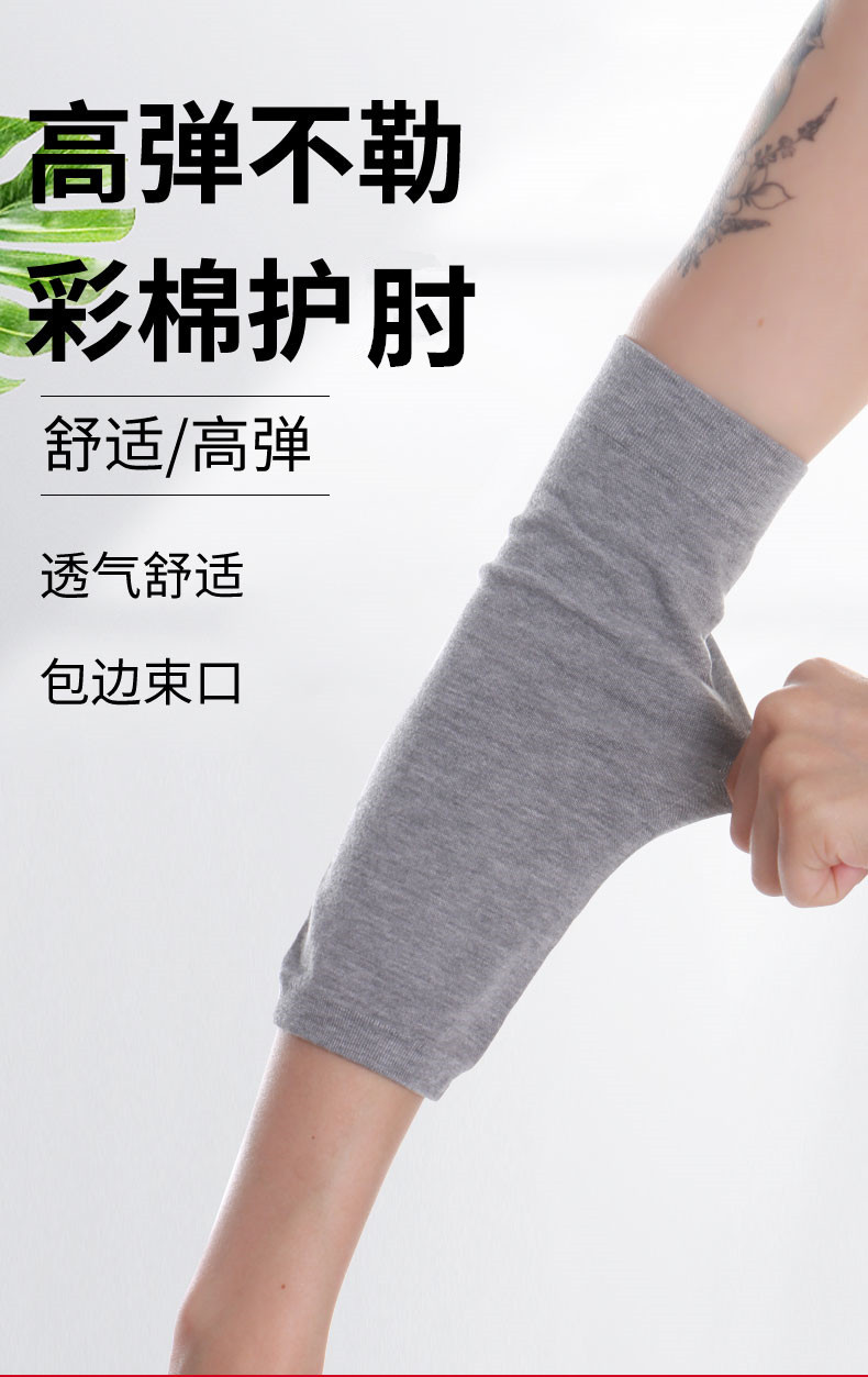 护肘薄棉款护腕男女士保暖关节护手护胳膊遮疤痕护臂套厂家 代发