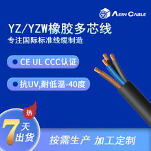 厂家国标橡套电缆 YZ/YZW户外重型橡胶线